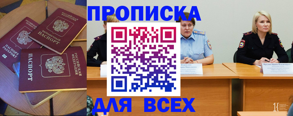миграционный учет в Фрязино