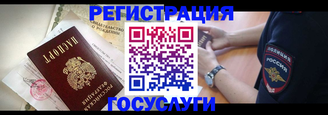 прописка для кредита в Фрязино