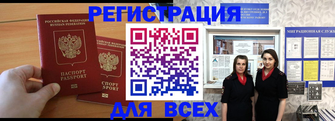 где прописаться в Фрязино